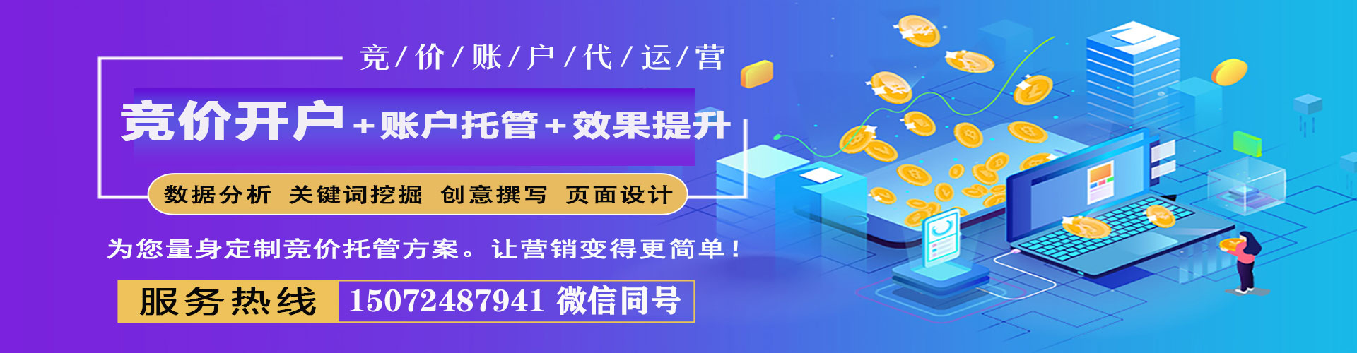 察哈尔右翼后旗sem专员